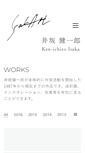 Mobile Screenshot of isakart.com